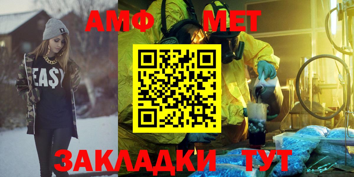 АМФ  Amphetamine  Дубна  Амфетамин 98%  Вход с VPN 