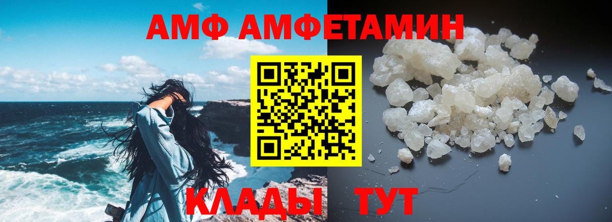 АМФ 98% Дубна