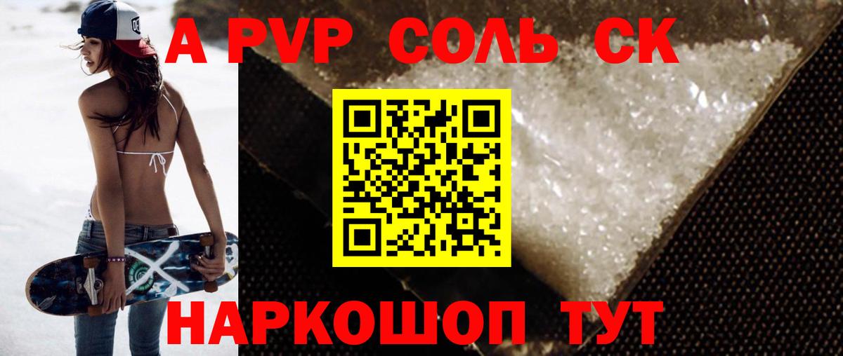 Alpha PVP СК Дубна