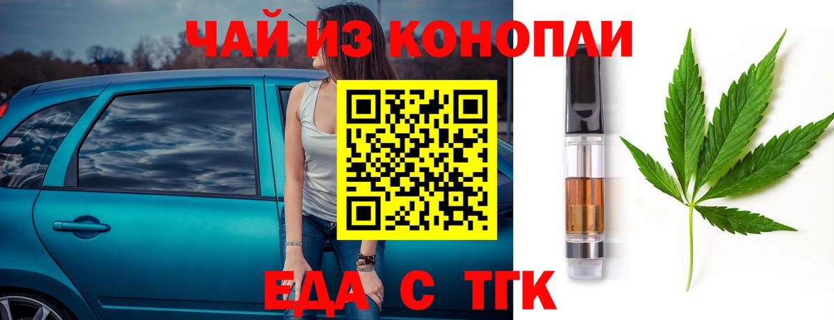 Печенье с ТГК конопля  Вход с VPN  Дубна 