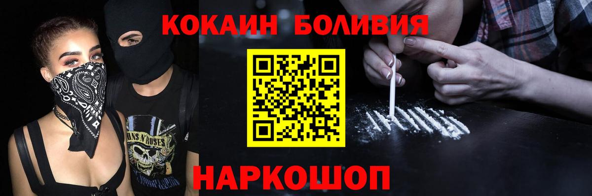Дубна  Cocaine 98%  Вход с VPN 