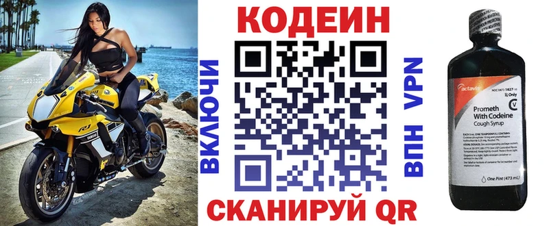 kraken ONION  Дубна  Кодеин Purple Drank 