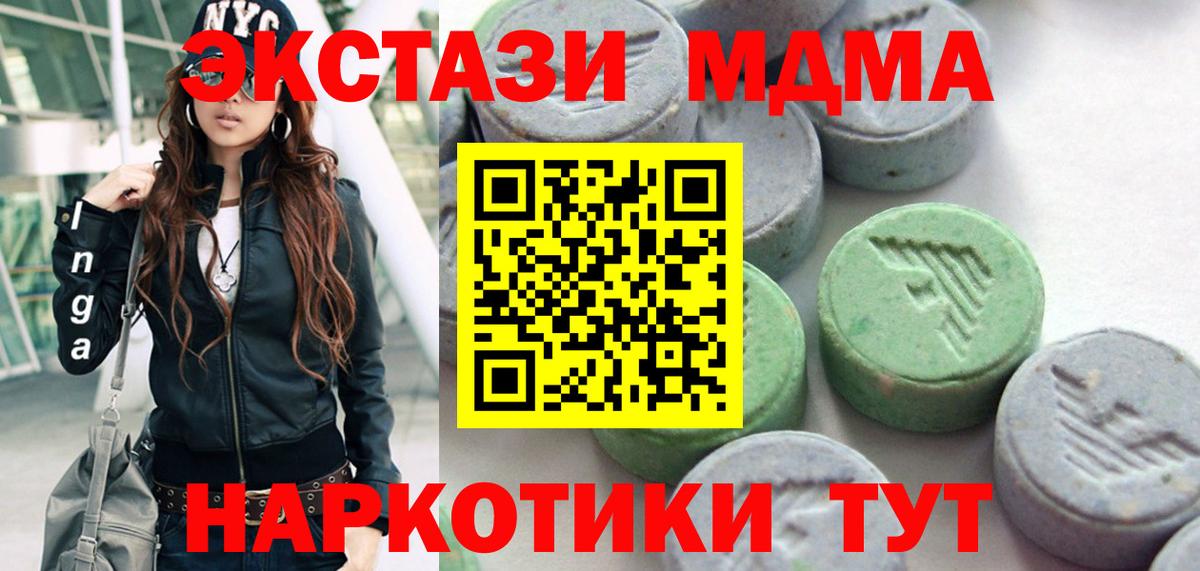 ЭКСТАЗИ 280 MDMA  hydra зеркало  Ecstasy бентли  Дубна  Вход с VPN 
