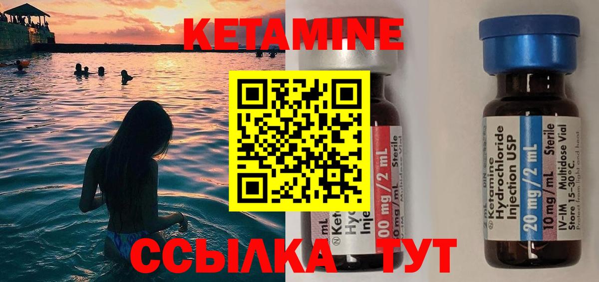 hydra зеркало  Кетамин VHQ  Вход с VPN  Кетамин VHQ  Дубна 