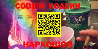 шишки Беслан