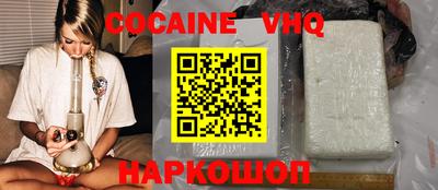 шишки Беслан