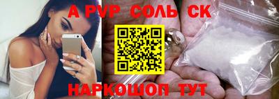 Альфа ПВП Бийск