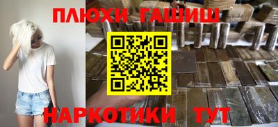 шишки Беслан