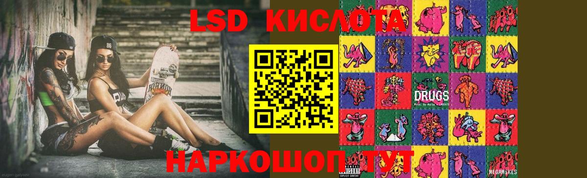 ЛСД экстази ecstasy Дубна