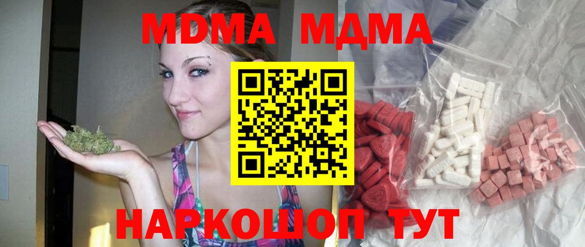 МДМА VHQ  MDMA VHQ  Вход с VPN  Дубна 