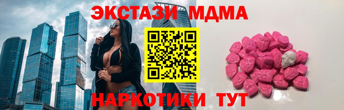 МДМА Molly Дубна
