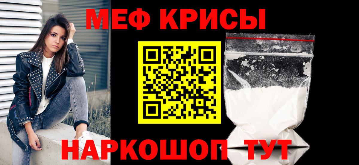 Дубна  МЕФ кристаллы  Мефедрон  МЯУ-МЯУ mephedrone  Вход с VPN  МЯУ-МЯУ 