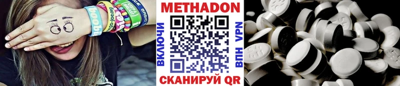 закладка  Дубна  Метадон кристалл 