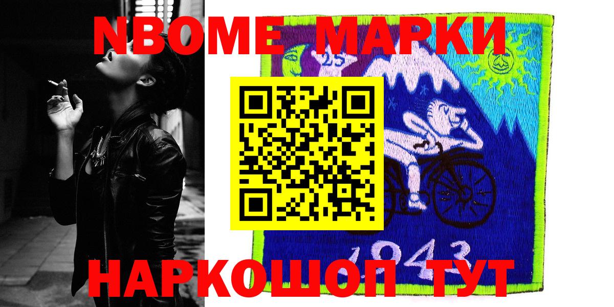Марки 25I-NBOMe 1,5мг  Марки 25I-NBOMe 1,5мг  Дубна  Вход с VPN 