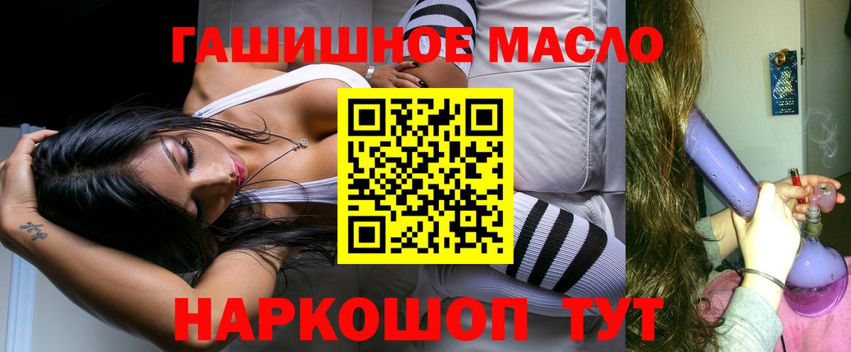 Дистиллят ТГК гашишное масло Дубна